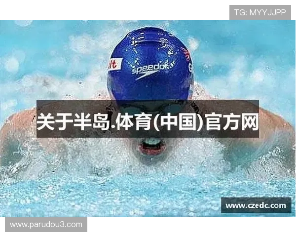 下载半岛体育app官方下载后怎样快速注册登录，享受个性化体育内容推荐