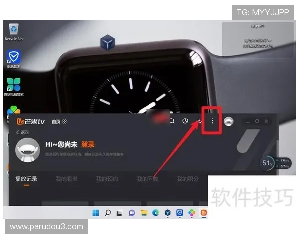 芒果体育app下载下载安装后如何设置个性化体育频道推送服务